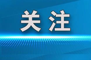 阿森纳自10月份以来各项赛事保持全胜，进19球丢2球